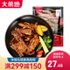 大希地牛仔骨  牛小排 牛肋排 帶骨牛肉 冷凍生鮮 鮮嫩 1盒裝