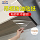 希偌廚房吊柜防油貼紙防水蒸汽耐高溫櫥柜灶臺面貼膜 透明自粘0.4*5m