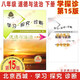 現(xiàn)貨2025春學習探究診斷 八年級道德與法治下冊八下 第15版 北京西城學探診初中同步練習初二政治思想品德道法8年級八政下八道法下