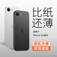 EDDGA適用蘋果16E手機(jī)殼iPhone16e保護(hù)套 超薄磨砂半透明鏡頭全包防摔親膚保護(hù)套【透黑色】