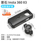 頑鍵俠適用影石Insta 360 X3硅膠套鏡頭保護罩防摔防沖撞防丟繩運動相機配件套裝 黑色