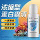 帝樂奇魚缸除蛋白蟲清除劑專用殺蟲藥線蟲凈除渦蟲水螅必定清敵百蟲魚藥 【升級增強】蛋白蟲清除劑100ml/1瓶