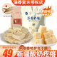 涵香新疆奶疙瘩 阿勒泰哈薩克老奶酪 袋裝 獨立小包 風味生牛乳酸奶塊 100g奶疙瘩+100g奶酪
