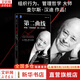 【正版包郵】第二曲線 跨越S型曲線的第二次增長(zhǎng) 查爾斯·漢迪 著 組織行為、管理哲學(xué)大師查爾斯·漢迪經(jīng)典作品系列 新華書(shū)店旗艦店管理學(xué)圖書(shū)書(shū)籍 第二曲線【查爾斯·漢迪 著】