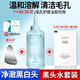 佰萃萊黑頭導出液黑頭水套裝 去黑頭清理神器粉刺閉口鼻貼收縮毛孔