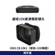 JUNESTAR適用于pocket3靈眸DJI大疆相機濾鏡ND減光黑柔人像微距電影鏡頭CPL偏振增廣角UV保護夜景增倍鏡 2X倍增距+10x微距 適用于大疆pocket3運動(dòng)相機