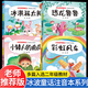 正版冰波童話(huà)系列書(shū)集溫情恐龍魯魯注音版小學(xué)生一二三年級課外書(shū)必讀老師推薦閱讀暢銷(xiāo)兒童文學(xué)人教版上下冊帶拼音故事書(shū) 【4冊】冰波溫情童話(huà)彩圖注音版