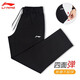 李寧（LI-NING）運(yùn)動(dòng)褲春秋新品男款平口長(zhǎng)褲氣寬松直筒休閑運(yùn)動(dòng)服跑步訓(xùn)練褲子 黑（平口-拉鏈款） L (175)