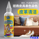 粟潔白色皮衣pu皮革皮具白包真皮包包防串色染色去除劑清潔清洗劑修復(fù) 皮革串色修復(fù)劑1瓶裝100ml