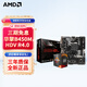 AMD 銳龍 CPU處理器 搭主板套裝 主板CPU套裝 板U套裝 華擎B450M-HDV R4.0 R5 5500(散片)套裝