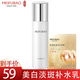 美膚寶（MEIFUBAO）水光透白乳美白淡斑補水保濕改善暗沉提亮膚色細膩清爽不油膩男女 【新】水光透白乳100ml