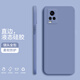 紀(jì)普 vivos7手機(jī)殼 vivos7t/s6液態(tài)硅膠保護(hù)套純色液態(tài)全包直邊防摔女男軟殼套 S7/S7T【薰衣灰】