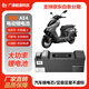 GTE NPOWER極核AE4 AE4max AE5ipro AE7 AE8 EZ3i Mo1通用鋰電池 72V80Ah -R續(xù)航160-240公里 贈充電器+計量模塊+螞蟻保護(hù)板