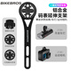 BIKEBROS山地公路自行車(chē)碼表支架延伸架運動(dòng)相機車(chē)燈加長(cháng)底座配件 一體把加長(cháng)拓展架