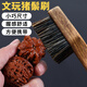 潔比世文玩刷子花梨木硬豬鬃毛刷橄欖核桃金剛菩提子清理保養(yǎng)工具鳳尾款