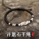 QMXD許愿石手鏈男款編織手繩2025新款本命年轉運珠情侶款紅手繩送男友 黑繩