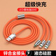 酷斯基新款數據線三合一充電線一拖三快充機客線適用蘋果15/14/13pro華為type-c小米oppo安卓充電線 快充線【赤橙橘】1.2米三合一