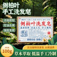 四大天王側柏葉皂角何首烏中草藥粉洗頭護發(fā)養發(fā)包純手工植物香皂洗發(fā)肥皂