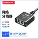 也仁 千兆網(wǎng)線分線器一分二同時上網(wǎng)連接器對接頭RJ45直通網(wǎng)絡(luò)模塊轉(zhuǎn)接頭水晶頭網(wǎng)口延長器頭 YR-HW49K