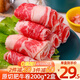 鮮聚匯 谷飼原切雪花牛肉卷食材200g*2盒酸湯肥?？оＨ饣疱伓箵?食材