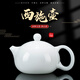 鈺銓龍門 陳德根大師純手工冰種素?zé)魇?高檔德化白瓷茶具不燙手泡茶壺 陳德根大師冰種素?zé)魇?200ml