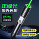 惠斯特激光筆強(qiáng)光大功率充電長(zhǎng)續(xù)航激光燈可變焦激光手電筒遠(yuǎn)射戶外應(yīng)急照明燈多功能安全錘野營(yíng)便攜綠光 H2變焦激光手電筒