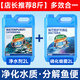 FKSC魚池凈水劑一滴清養(yǎng)魚水質(zhì)凈化特清澈劑錦鯉魚池消毒殺菌藥清潔劑 【店長推薦8斤】多效合一凈水劑+硝化細(xì)菌