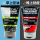 歐萊雅（LOREAL）男士洗面奶控油祛痘去黑頭收縮毛孔保濕男生學生泡沫潔面乳護膚品 歐萊雅男士抗痘收縮毛孔洗面奶