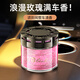 奈吉星車(chē)載香薰汽車(chē)香水固體香膏車(chē)內香氛古龍車(chē)用除味流沙擺件汽車(chē)用品 【浪漫邂逅-玫瑰香】