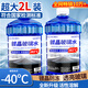 朗力（ROLYRO）零下40防凍玻璃水汽車鍍晶去油膜冬季25車用型2升大容量活性分子 四季通用 【鍍晶-40℃】2L*2瓶