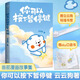 【新華書店 官方正版】你可以按下暫停鍵 溫暖百萬讀者的元?dú)庑」贰霸圃乒贰毕盗新嫻适录?點(diǎn)亮你每一個(gè)情緒低落的時(shí)刻 + 請(qǐng)畫一朵云  果麥出品 你可以按下暫停鍵