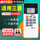 尼初 適用三菱空調遙控器通用三菱電機適用K-212W萬(wàn)能通用壁掛掛機柜機中央吸頂機空調遙控板
