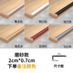 MTYG鋁合金木地板收口條7字收邊條L型條金屬裝飾陽(yáng)角門(mén)框包邊條封邊條 磨砂款【寬2.0cm*高0.7cm】2.7米
