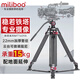 miliboo 米泊鐵塔MTT609A三腳架單反專業(yè)攝像機(jī)攝影相機(jī)支架三角架帶液壓云臺(tái)