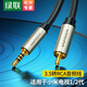 綠聯(lián)同軸音頻線適用小米電視1代/2代 3.5mm轉(zhuǎn)RCA蓮花頭音響箱轉(zhuǎn)接線 數(shù)字功放SPDIF連接線 3.5公轉(zhuǎn)單RCA音頻線（小米電視專用） 1米