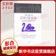 新華書店正版 情商 為什么情商比智商更重要 丹尼爾 戈?duì)柭?情緒管理讀物 情緒培養(yǎng)書籍