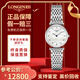 浪琴（LONGINES）【二手99新】浪琴（LONGINES）優(yōu)雅系列嘉嵐男女表二手石英二手奢侈品腕表女士 女表鉆刻-貝母鋼帶L4.209.4.87.6