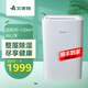 艾美特（AIRMATE） 除濕機家用除濕器抽濕機工業(yè)去濕機地下室臥室別墅圖書(shū)館防潮濕36L輕音智能省電 36L/天