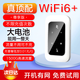潮闊智聯(lián)隨身wifi充電寶二合一移動無線wifi6免插卡2025款5Ghz高速流量便攜車載電腦手機可用【無需預存】 【尊享版大流量套餐】wifi6+月享高速1500G