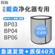 簡(jiǎn)頤適配Dyson戴森空氣凈化器濾芯BP03 BP04 BP06 HEPA過(guò)濾網(wǎng)過(guò)濾器凈化機(jī)清新機(jī)清凈機(jī)配件 適配BP03/BP04/BP06 HEPA濾網(wǎng)