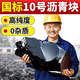 WY瀝青道路路面用灌縫膠修補料屋頂防水補漏油密封膠柏油瀝青塊固體 20斤國標瀝青
