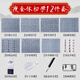 瘦金體水寫(xiě)布毛筆字入門(mén)字帖毛筆練字專(zhuān)用初學(xué)者練習布套裝水寫(xiě)書(shū)法布清水加厚臨摹水寫(xiě)紙練習紙宋徽宗千字文 【收納盒】進(jìn)階12件套（無(wú)需紙墨）