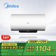 美的（Midea）電熱水器80升2200W速熱熱水器F8022-J3(H)*