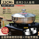 鏗鏘戶外鍋具316不銹鋼炒鍋可拆卸手柄煎鍋便攜式露營鍋具炒菜鍋 【316煎炒鍋】有蓋+蒸籠 22cm