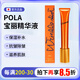POLA日本寶麗抗皺精華去除眼紋細(xì)紋祛除皺抗皺除皺精華WRINKLE SHOT