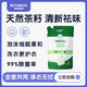 貝特倍護(hù)孩子王嬰兒洗衣液持久留香天然茶籽寶寶兒童大人專用除菌0.5L袋裝 2袋1000ml補(bǔ)充裝