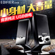 漫步者（EDIFIER） R10U 臺式機電腦迷你小音箱USB筆記本音響重低音炮 黑色 有線連接