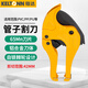 鍇達（KELTONN）PVC管子割刀PPR剪刀鋁塑管剪刀切管器管道工具42MM水管割刀家用