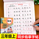 三年級上冊語文字帖小學(xué)同步練字帖每日30字人教版三年級語文寫字課課練部編人教版小學(xué)生語文課本生字練習(xí) 一課一練鋼筆習(xí)字帖