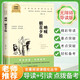 [導讀版] 吶喊·朝花夕拾 無(wú)障礙導讀版世界經(jīng)典名著(zhù) 考點(diǎn)批注 考點(diǎn)突破 老師推薦學(xué)校指定青少版 名著(zhù)閱讀課程化叢書(shū) 初高中學(xué)生必讀課外閱讀書(shū)